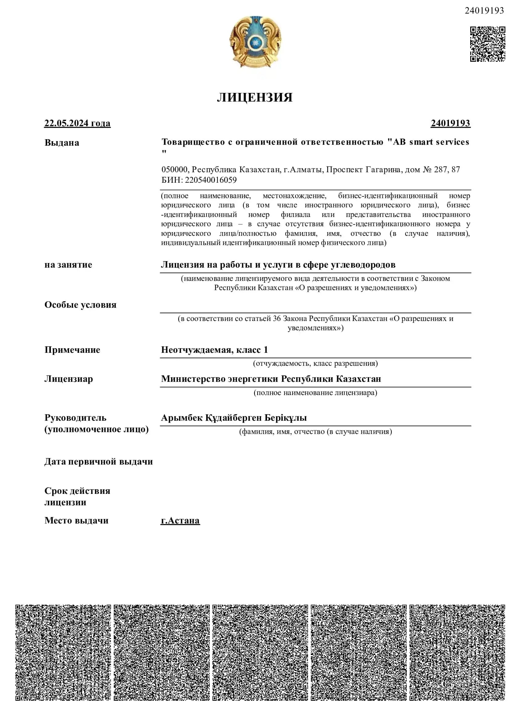 State licence No. 24019193 — works and services in the hydrocarbons sector