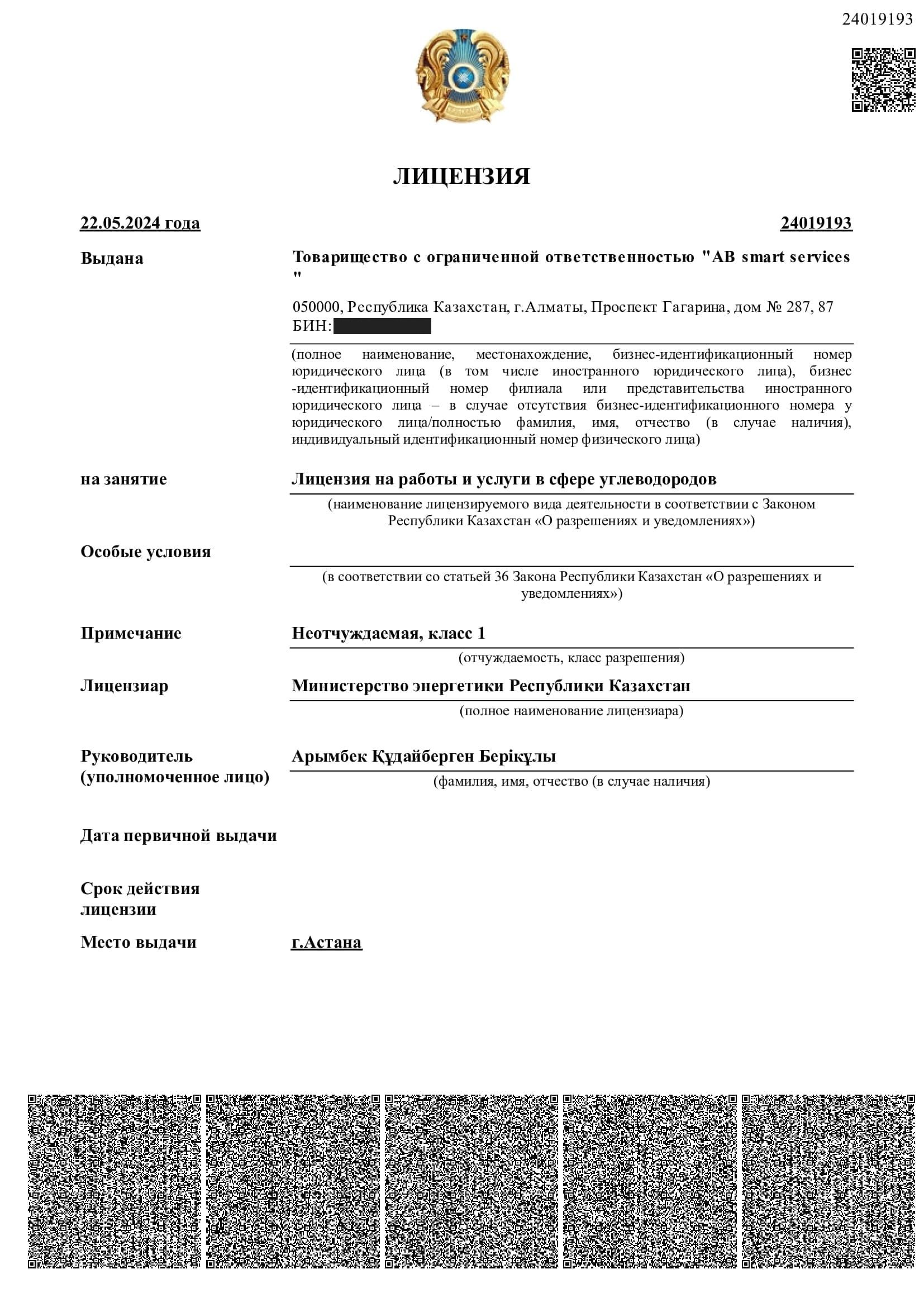 State licence No. 24019193 — works and services in the hydrocarbons sector